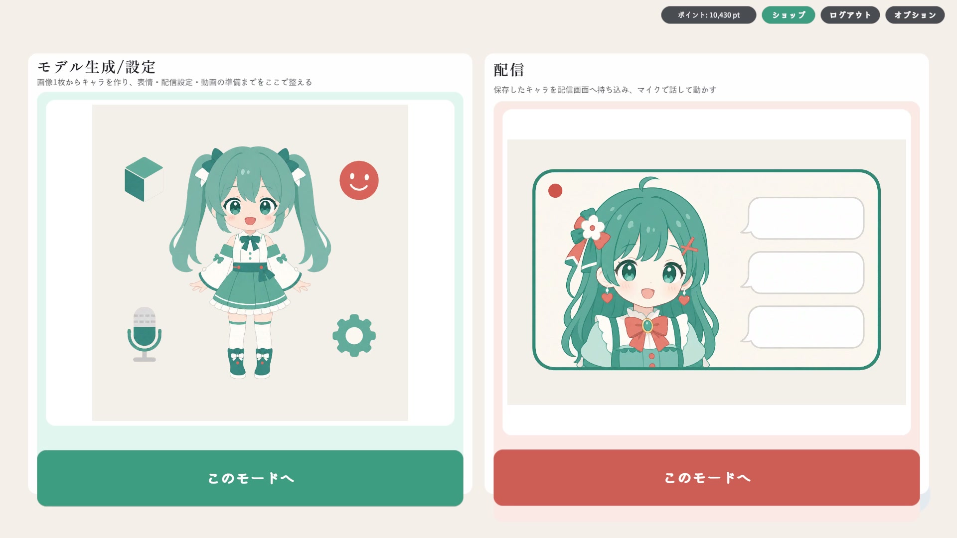 ホーム画面